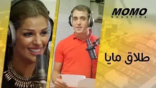 Maya avec Momo -  طلاق مايا