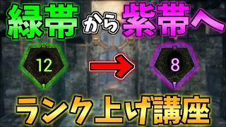 【DBD】野良でランク上げたい人は絶対みるべき!!緑帯から紫帯にいくための解説動画【デッドバイデイライト】