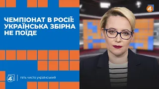 УКРАЇНА НЕ ЇДЕ В РОСІЮ НА ЧС / ЦЕРКВА&ПОЛІТИКА / ВІДМОВИТИСЯ ВІД РОСІЙСЬКОЇ МОВИ/ Повечір'я