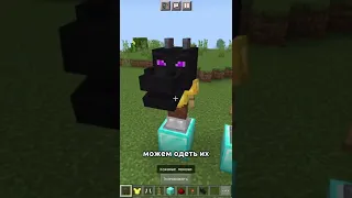 Как сделать танцующие стойки для брони без команд и МОДОВ в Майнкрафт #minecraft #майнкрафт #факты