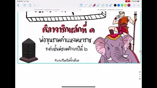 ศิลาจารึกหลักที่ 1 ม.2