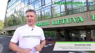 Санаторий "Lietuva", Друскининкай - экспертное мнение sanatoriums.com