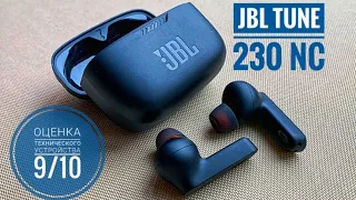 Обзор: Беспроводные наушники JBL Tune 230 NC { Активное Шумоподавление }