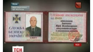 СБУ спростувала інформацію про затримання в РФ нібито українського шпигуна
