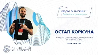 Відомі випускники: Остап Коркуна - факультет прикладної математики та інформатики