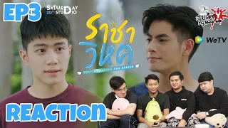 REACTION ราชาวิหค Destiny Seeker The Series EP.3 | สายเลือดY