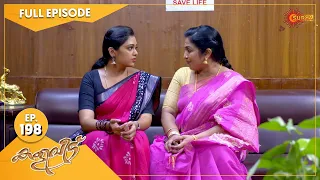 Kaliveedu - Ep 198 | 20 June 2022 | Surya TV Serial | Malayalam Serial