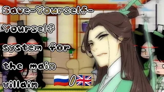 🥢🍶Реакция ССССДГЗ🏯//°•Novella Zone •°//🥡🍡