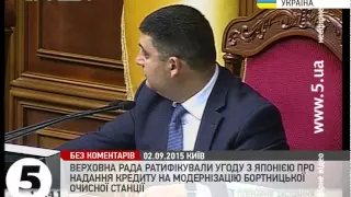 ВР ратифікувала угоду з Японією про $900 млн кредиту на реконструкцію БСА