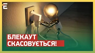 💡БЛЕКАУТ скасовується! Росіяни НЕ ЗНИЩАТЬ ЕНЕРГЕТИКУ! Україна ГОТОВА ДО ВСЬОГО!