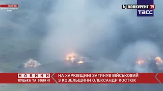 🕯 На Харківщині загинув волинянин Олександр Костюк