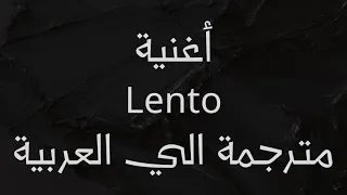 اغنية Lento بطيء لـ رودي مانكوسو مترجمة - Lento Song by Rudy Mancuso