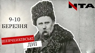 207 років від дня народження Тараса Шевченка: цікаві факти про Кабзаря