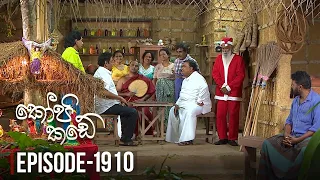 Kopi Kade | Episode 1910 - (2022-12-25) | ITN