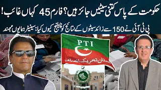 Why Did PTI Challenge The Results Of More Than 150 Seats? | 92NewsHD