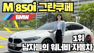 [🚨정팀장 Review] 순수엔진 8기통 미친 주행능력, BMW M850i 그란쿠페 vs 벤츠 GT43 과연???