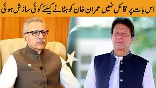 Arif Alvi's Big Statement About Imran Khan Audio Leaks | 11 October 2022 | Khyber News | KA1U