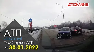 Подборка ДТП и Аварий за 30.01.2022