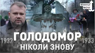 У Вінниці вшанували пам'ять жертв Голодомору