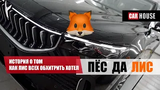 КАК ЗАЩИТИТЬ СВОИ ДЕНЬГИ. При покупке автомобиля по параллельному импорту.