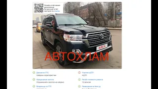 Мошенники на авто.ру