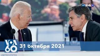 Новости США за минуту: Саммит G20