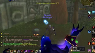 World of Warcraft  (Dark Vessels. Темные сосуды)