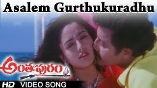Anthapuram Movie | Asalem Gurthukuradhu Video Song | Sai Kumar, Jagapathi Babu, Soundarya
