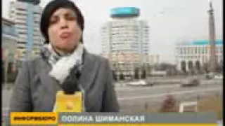 НЛО в Казахстане