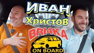 Bri4ka On Board | Иван Христов | EP 20