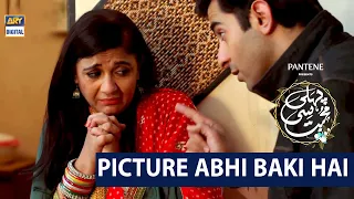 Pehli Si Muhabbat Episode 9 - Presented by Pantene | Picture Abhi Baki Hai | ARY Digital