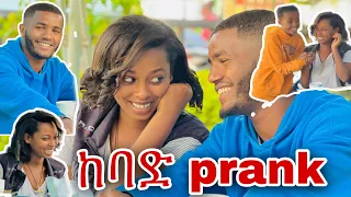 📢 ትንሹ አስለቀስነዉ #prank