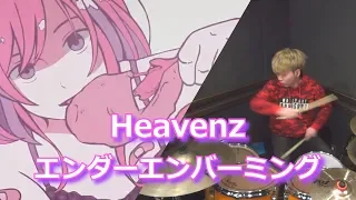 【Heavenz】エンダーエンバーミング　叩いてみた！〔クリタ〕