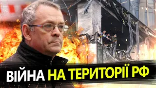 ЯКОВЕНКО: Вся РФ відчує на собі війну / Чого очікувати дальше?    @IgorYakovenko