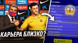 МАСТЕР ЛИГА в eFootball 2023! / Карьера уже близко?