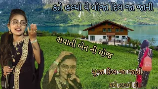 Muja Dilja Jani Kathe Hal yo vo                                     SWATI BAN ABCHUNG#newsong