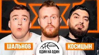 ЗВЁЗДЫ 1Х1. РОМАН КОСИЦЫН vs АЛЕКСЕЙ ШАЛЬНОВ | STAND UP vs COMEDY