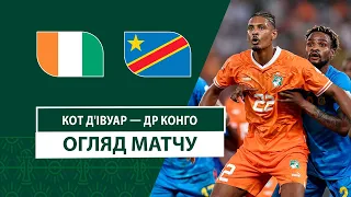 Кот д'Івуар — ДР Конго | Огляд матчу | 1/2 фіналу | Футбол | Кубок африканських націй