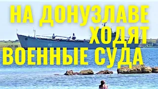 Новоозерное 2021. Донузлав озеро. Тихий и не дорогой отдых в Крыму.