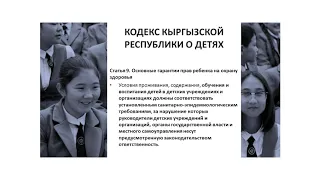 Стратегии развития образования и вопросы безопасности образовательной среды - Лариса Марченко