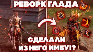 Зачем нужен ГЛАДИАТОР после РЕВОРКА? Lineage 2 Essence