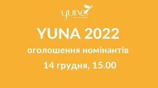 Оголошення номінантів Національної музичної премії YUNA 2022