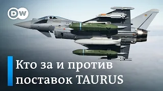 Зачем бундестагу в третий раз обсуждать поставки TAURUS Украине?