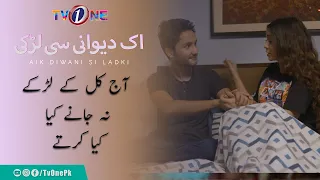 Aaj Kal Ke Larkay na Jane Kya Kya Kartay | Aik Diwani Si Ladki | TV One #AikDiwaniSiLadki #tvone