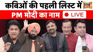 LIVE: Lapete Me Netaji with Kishore Ajwani | Election 2024 | Congress | BJP | PM Modi | Rahul Gandhi