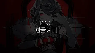 [한글 자막] Kanaria - KING (GUMI)