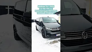 Multivan T6.1 Edition! 199 л.с. ПОЛНЫЙ ПРИВОД! 7 МЕСТ!#multivan #edition #4motion #eberspacher #t6.1