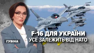 ⚡️F-16 для України: усе залежить від НАТО | Марафон "НЕЗЛАМНА КРАЇНА" – 30.01.2023