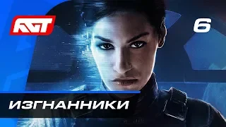 Прохождение Star Wars Battlefront 2 — Часть 6: Изгнанники