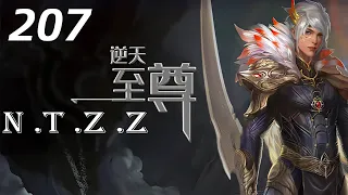 逆天至尊第207 集 Against The Sky Supreme：谭云康世渊各显神通